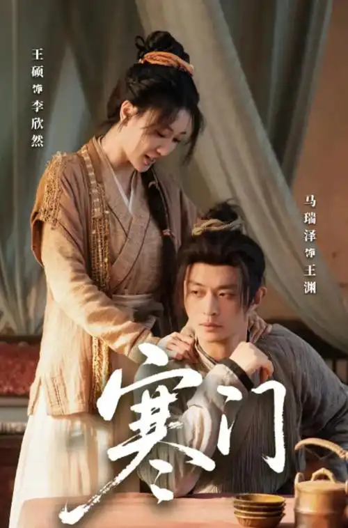 归途有风 剧照
