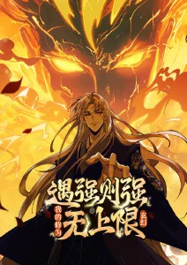 墨色江湖 动画封面